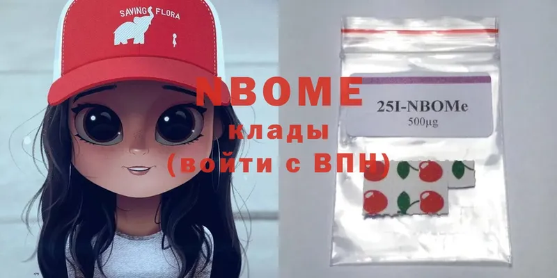 сколько стоит  площадка состав  Марки NBOMe 1,8мг  Прокопьевск 